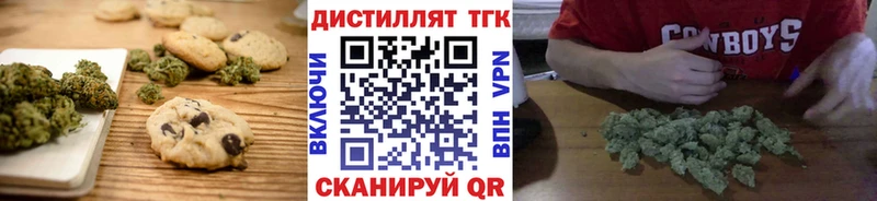 Купить где  Нязепетровск  Печенье с ТГК марихуана 