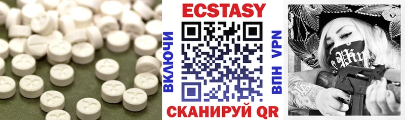 Экстази MDMA  Купить закладки  Нязепетровск 