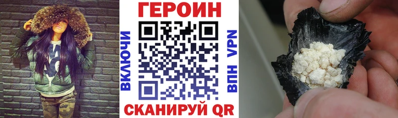 Купить  Нязепетровск  ГЕРОИН хмурый 
