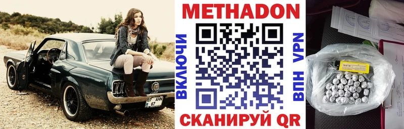 МЕТАДОН methadone  Купить закладки  Нязепетровск 