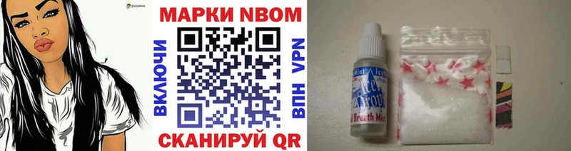 Купить где  Нязепетровск  Марки 25I-NBOMe 1,8мг 