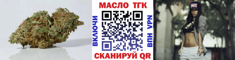 ТГК концентрат  Купить где  Нязепетровск 